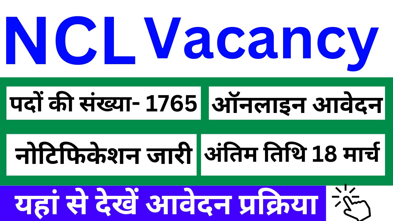 NCL Vacancy 2025 :- नॉर्दर्न कोलफील्ड्स लिमिटेड भर्ती में आवेदन प्रक्रिया शुरू, देखें पूरी जानकारी