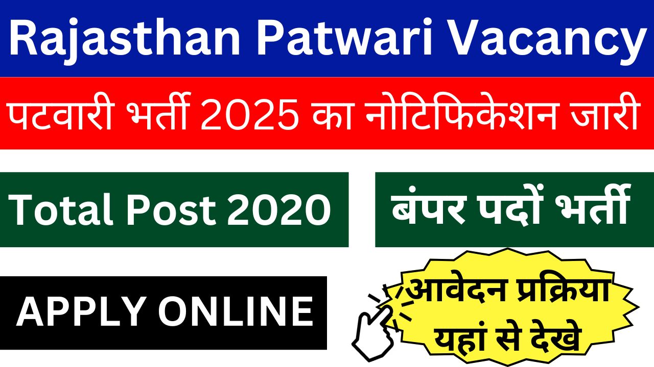 Rajasthan Patwari Vacancy 2025 :- राजस्थान पटवारी भर्ती बंपर पदों पर जारी