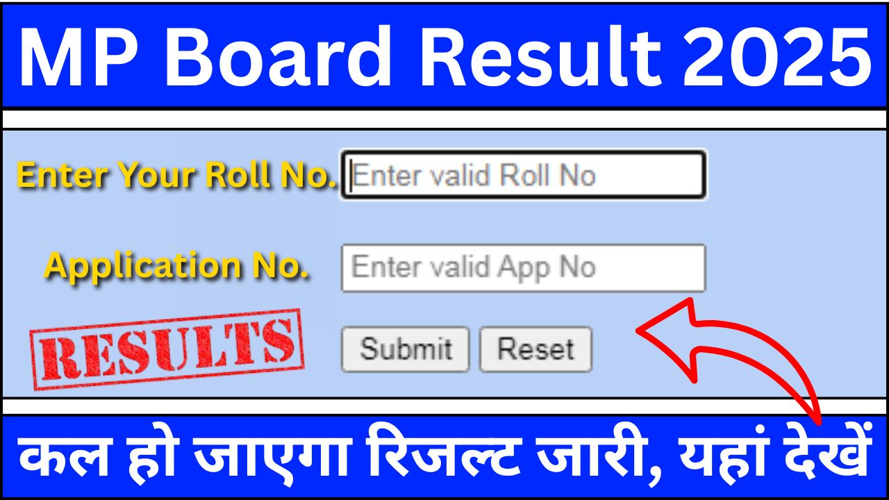 MP-Board-10th-12th-Result-2025-कल-हो-जाएगा-रिजल्ट-जारी,-अभी-तो-देख-लो-फिर-मत-कहना-की-बताया-ही-नही